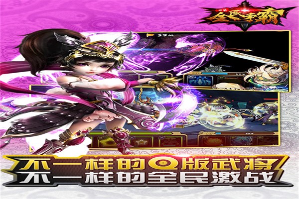 全民爭(zhēng)霸加盟
