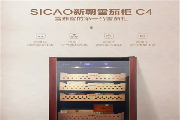 SICAO新朝恒溫酒柜