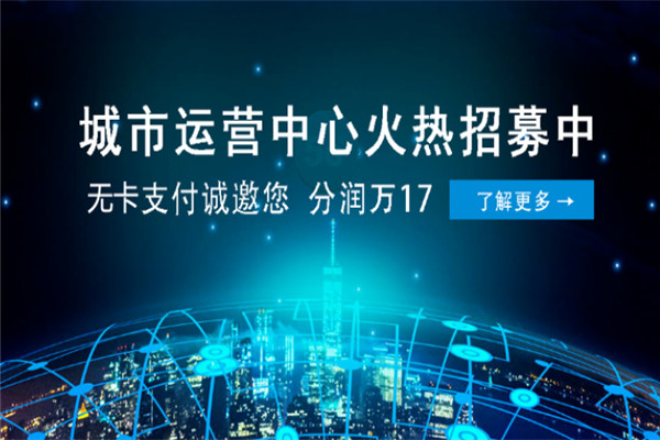 優(yōu)聯(lián)貝無(wú)卡支付APP加盟