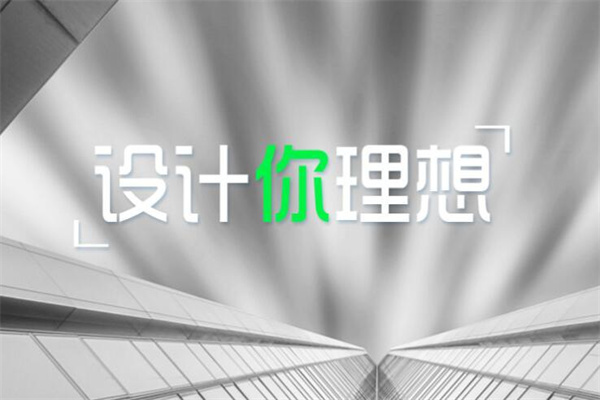 I&D理想空間