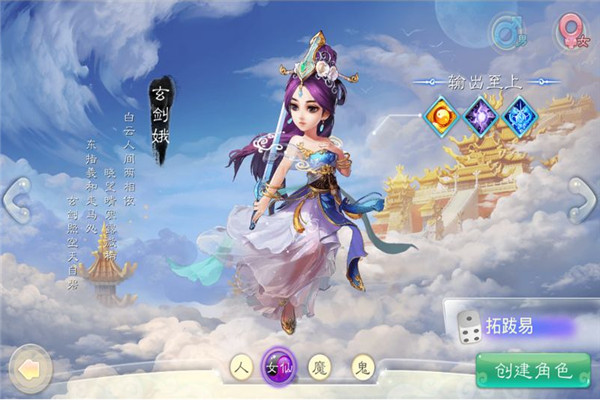 大話仙俠加盟