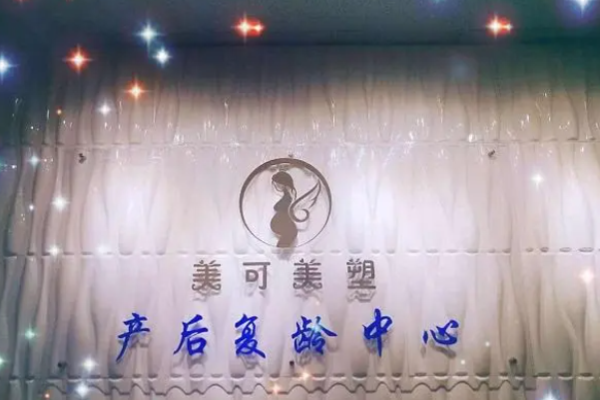 美型美塑產(chǎn)后修復(fù)