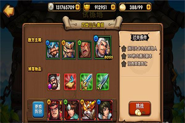 孔明沒(méi)想到加盟