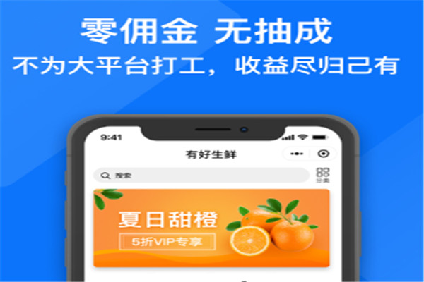 優(yōu)小U加盟