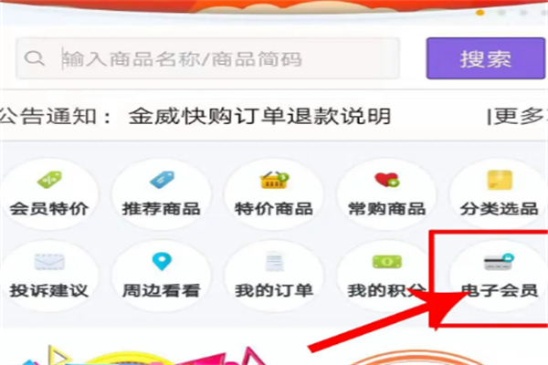 快購(gòu)網(wǎng)上商城加盟