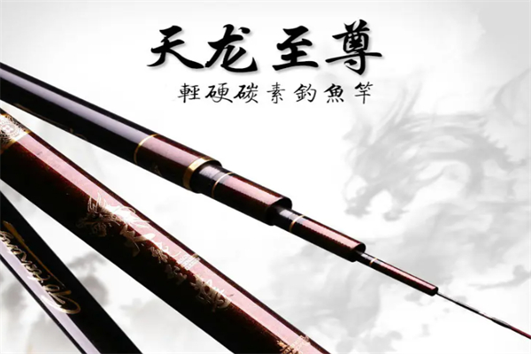 天龍漁具加盟