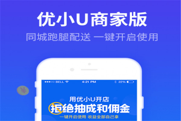 優(yōu)小U加盟