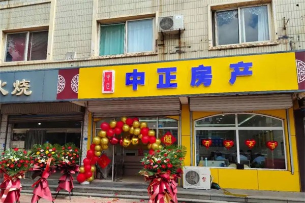 中正房地產(chǎn)加盟