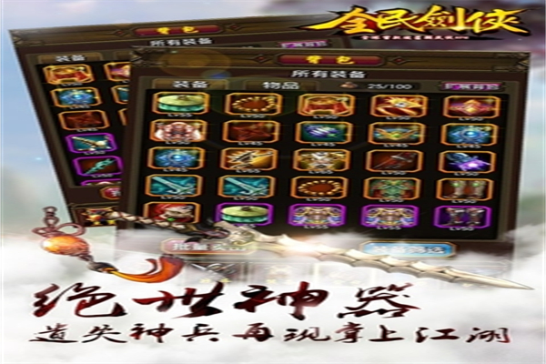 全民劍俠加盟