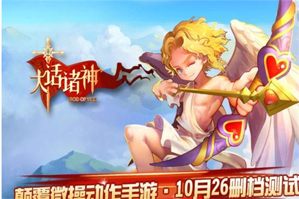 大話諸神