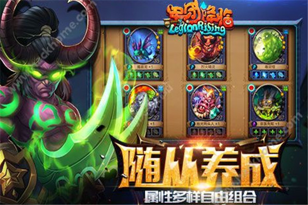 軍團降臨加盟