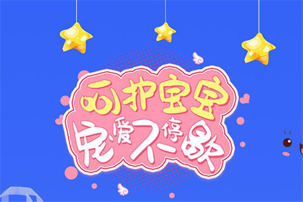 superbaby護(hù)理加盟
