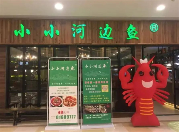小小河邊魚