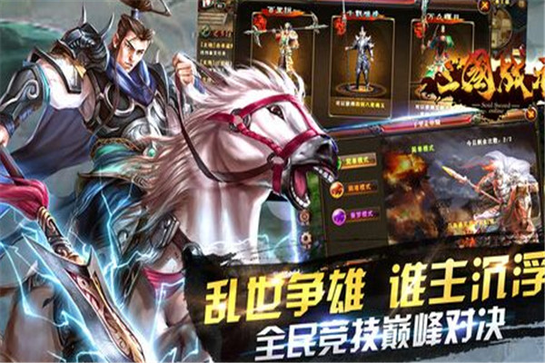 三國(guó)戰(zhàn)神加盟