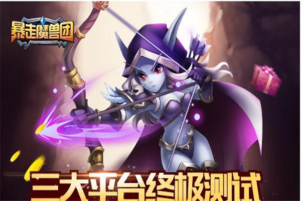 暴走魔獸團(tuán)加盟