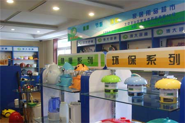博大健康節(jié)能環(huán)保超市加盟
