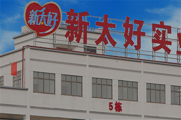 新太好冷鏈加盟