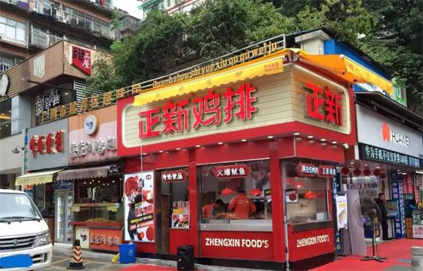正新雞排店