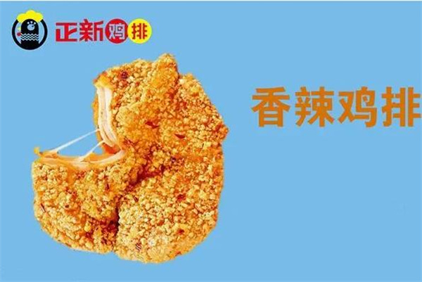 濃情正新雞排