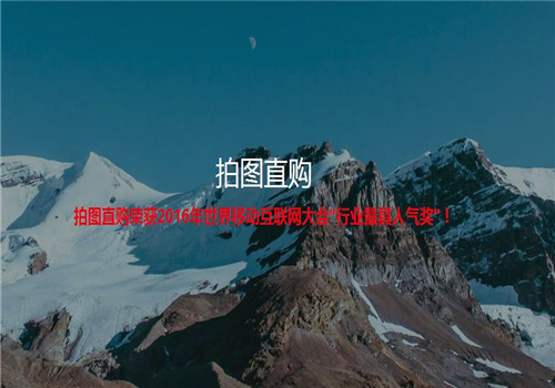拍圖直購微店