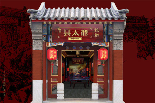 白景縣太爺檳榔