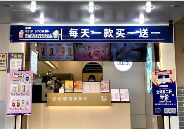 加減奶茶