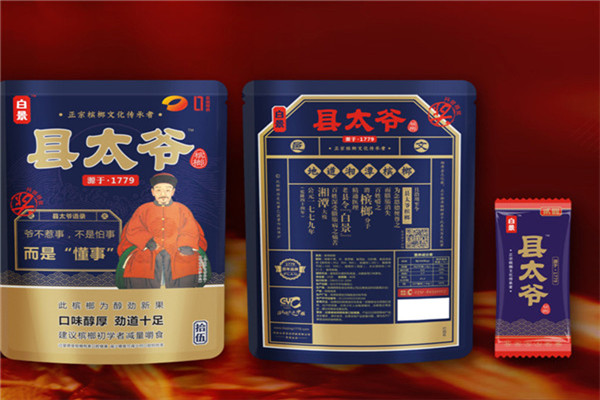 白景縣太爺檳榔