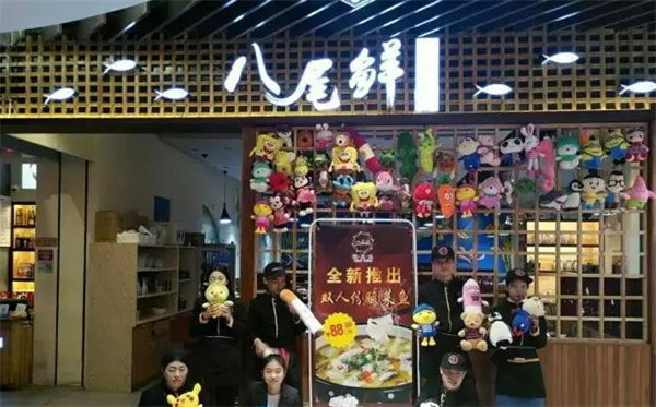 八尾鮮酸菜魚(yú)