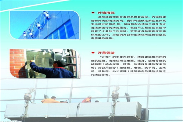 關(guān)愛家政加盟