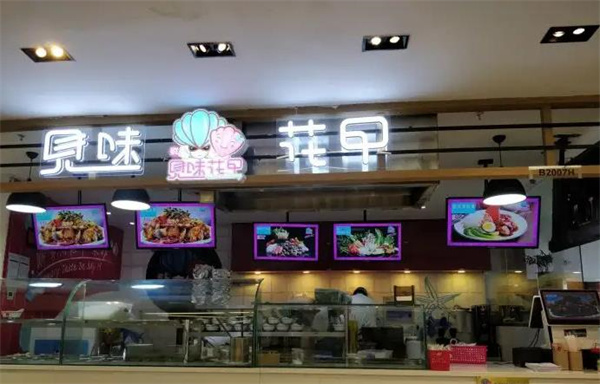 見味花甲