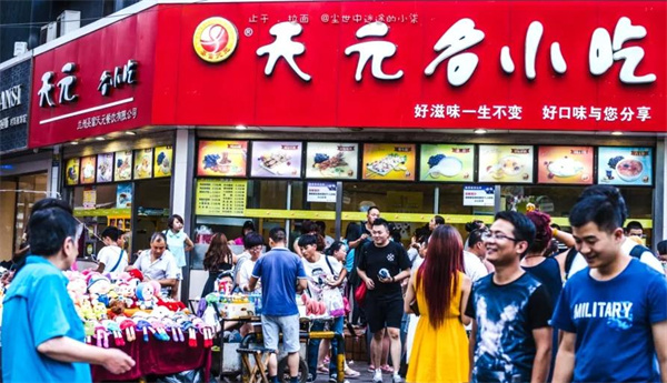 苗韻竹蓀鵝餐飲