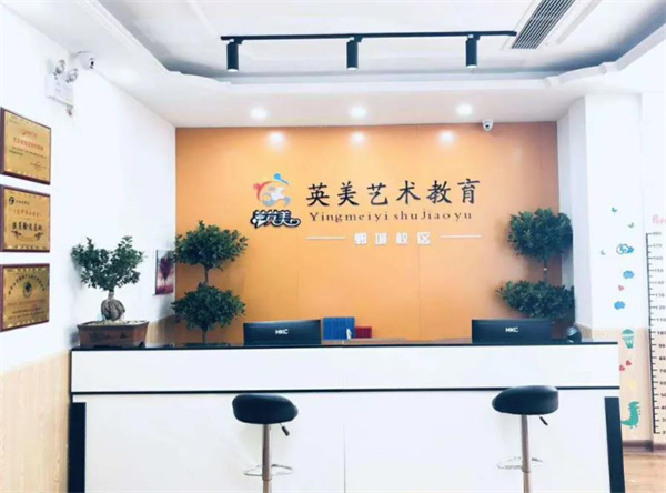 英美藝術(shù)教育