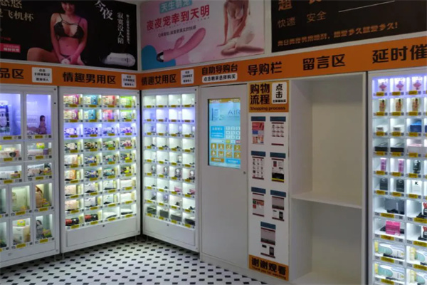 澀趣澀天下成人用品