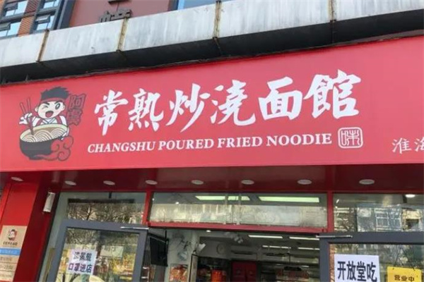 苗韻竹蓀鵝餐飲