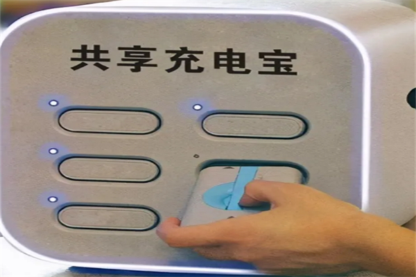 云電寶共享充電寶加盟