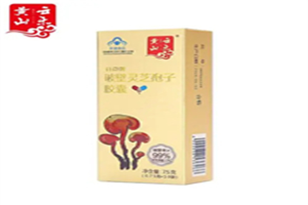 黃山云樂保健加盟