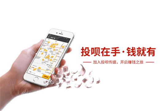 投唄傳媒