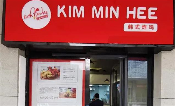 kimminhee韓式炸雞