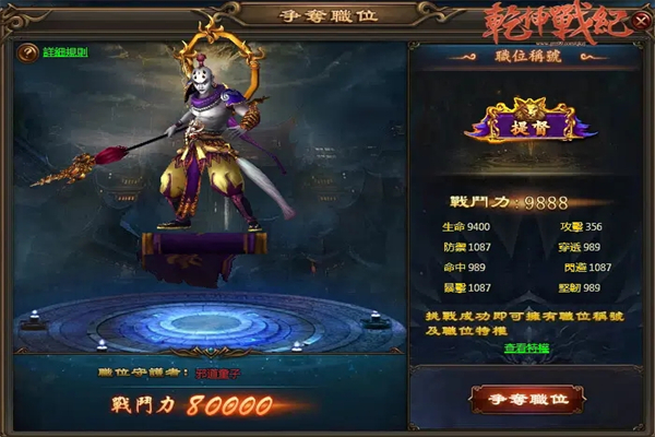 乾坤戰(zhàn)紀(jì)加盟