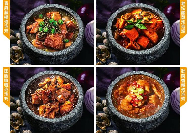 滋味泡泡雞