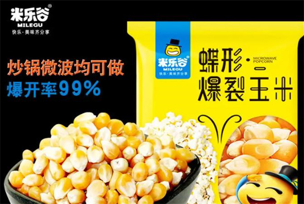 米樂樂零食