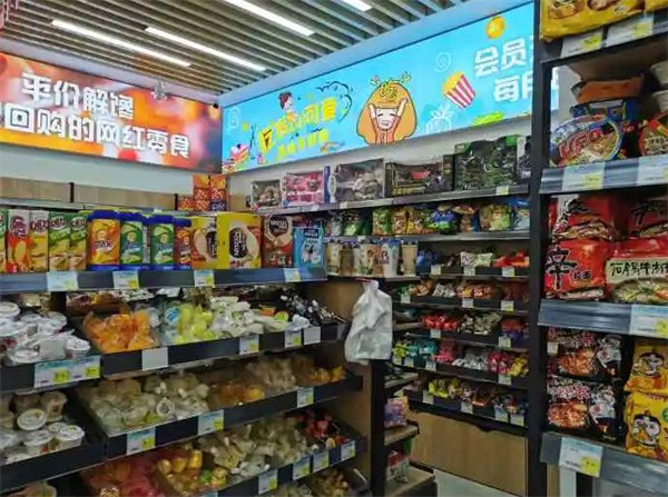 養(yǎng)饞記休閑食品