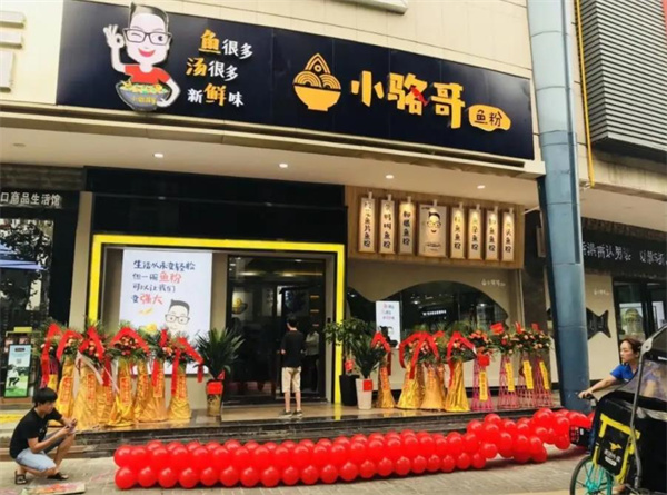 小駱哥魚粉