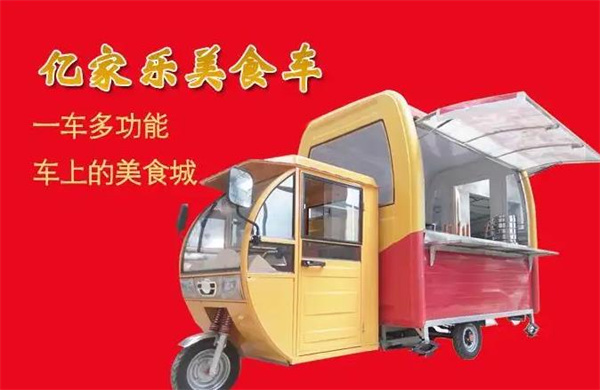 億家樂早餐車