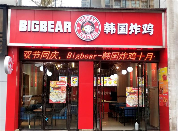 bigbear韓國(guó)炸雞