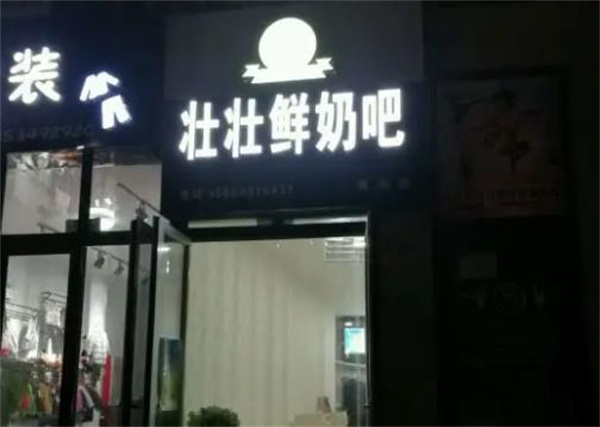 苗韻竹蓀鵝餐飲
