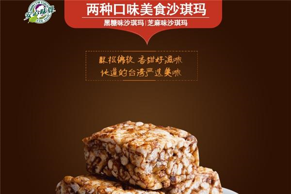 安心味覺休閑食品加盟
