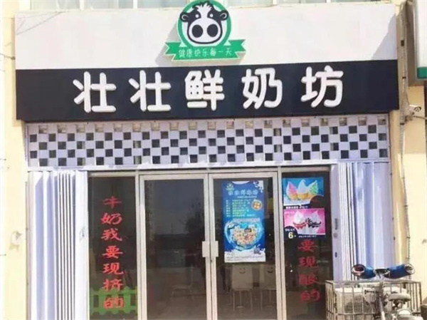 苗韻竹蓀鵝餐飲