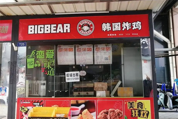 bigbear韓國(guó)炸雞