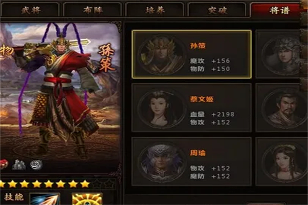 真三國(guó)亂舞加盟